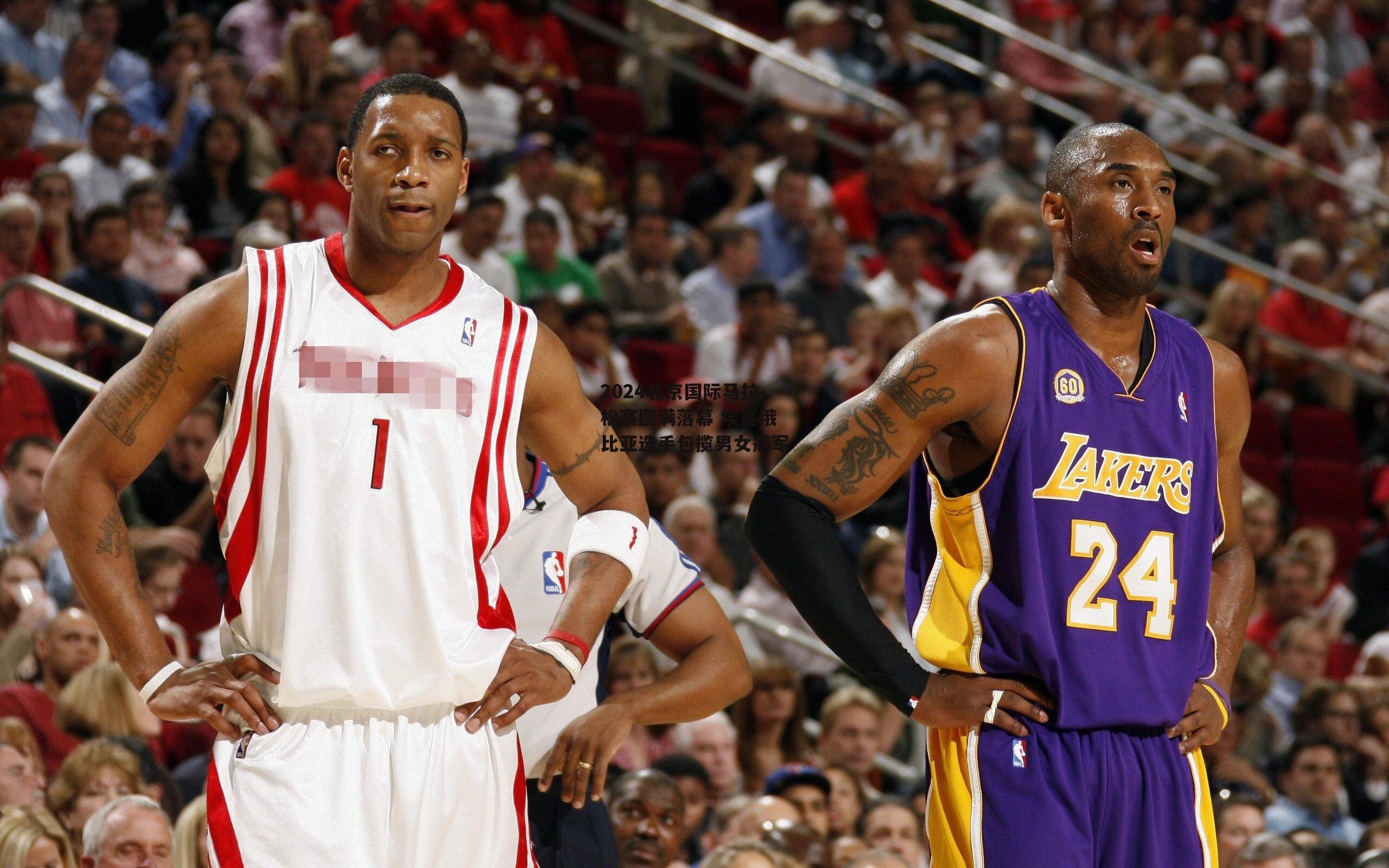 2024北京国际马拉松赛圆满落幕 埃塞俄比亚选手包揽男女冠军