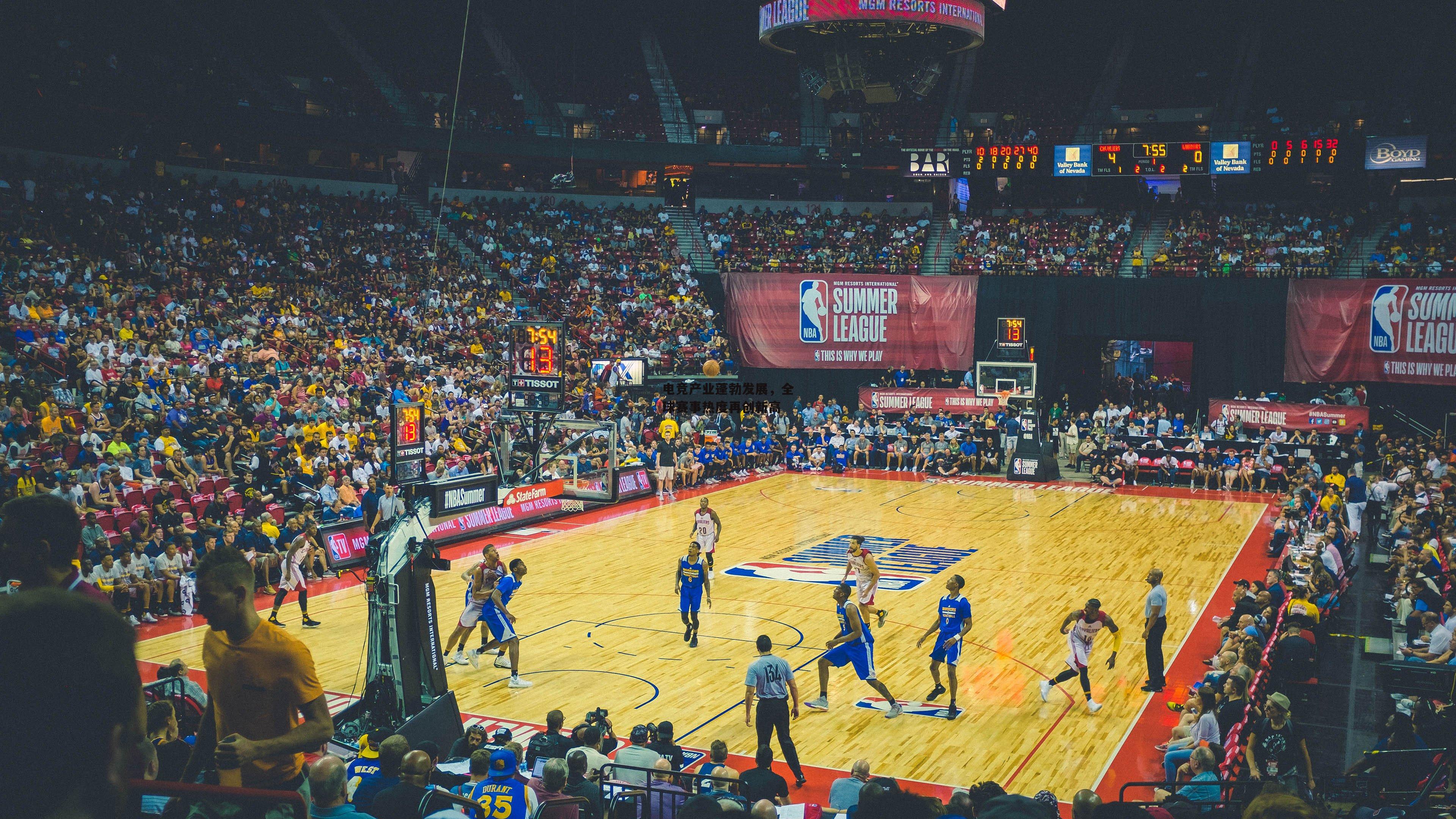 电竞产业蓬勃发展，全球赛事热度再创新高